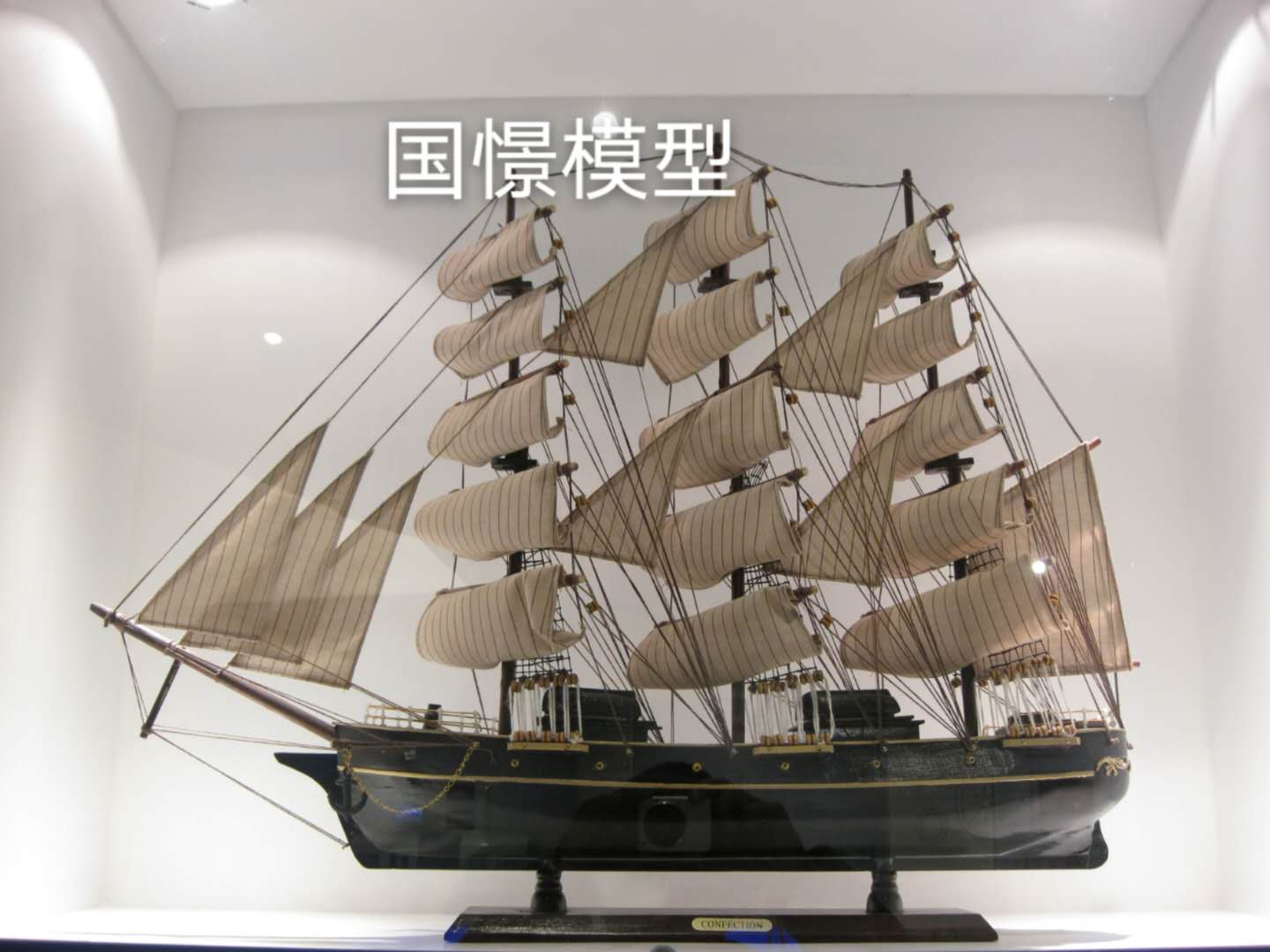 常宁市船舶模型