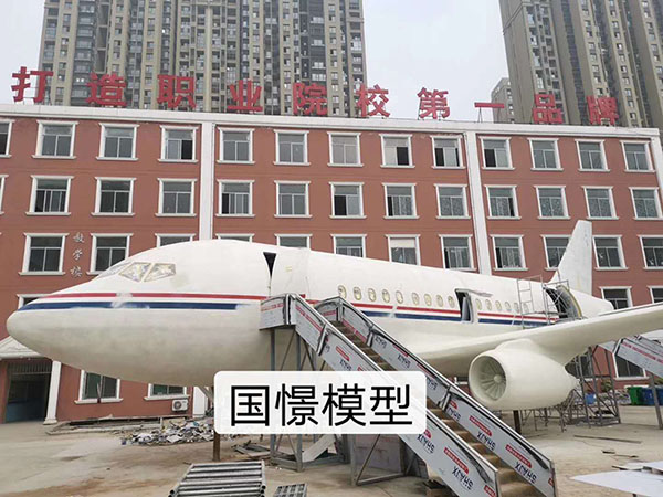 常宁市大型仿真模型道具