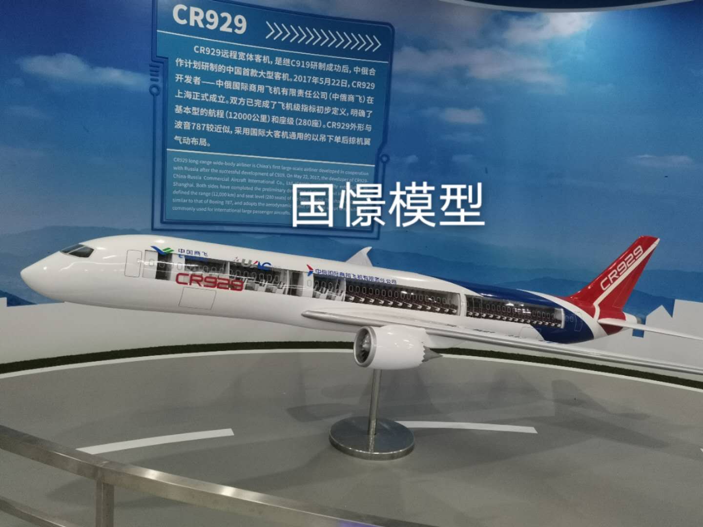 常宁市飞机模型