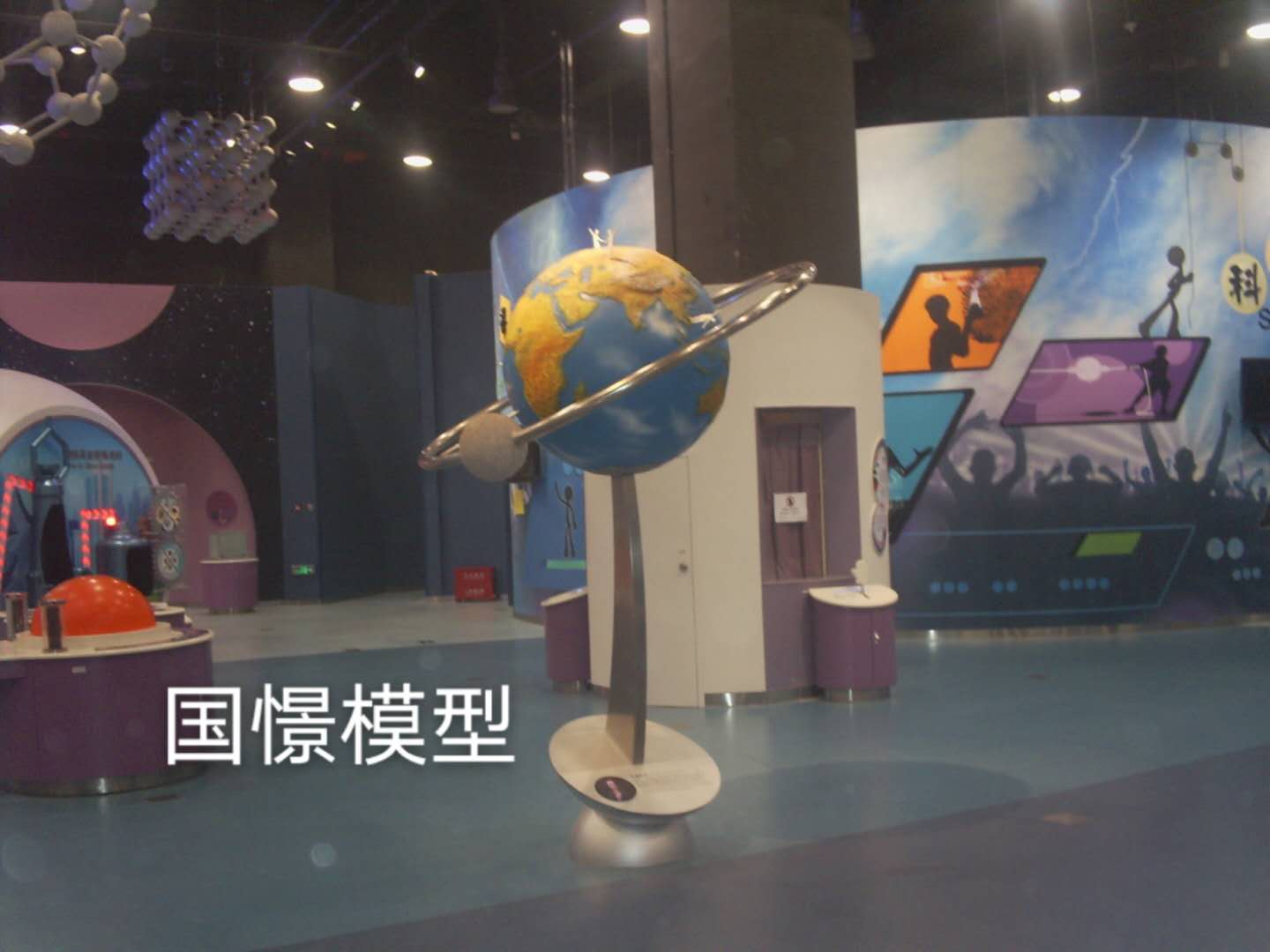 常宁市航天模型