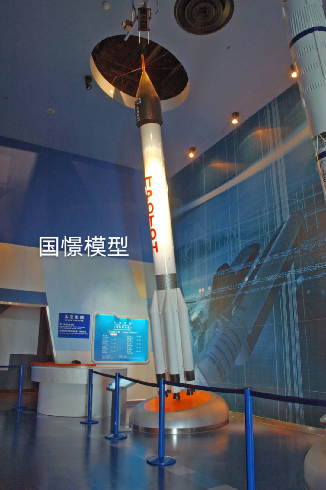 常宁市航天模型