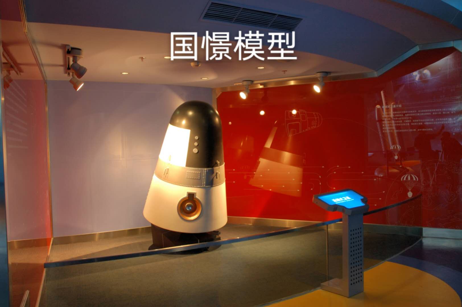 常宁市航天模型